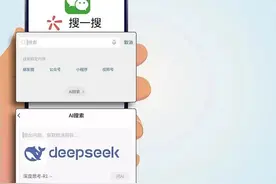 微信回应“接入DeepSeek”：不会使用用户朋友圈、聊天记录图片