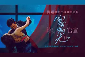 费翔主演电影《窗前明月光》官宣，改编自世界经典喜剧图片