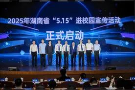 湖南：警校联动开展“5·15”进校园宣传活动图片