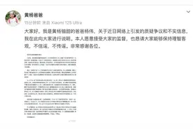 17岁女演员戴230万耳环引热议 其父发声：饰品非正品 已放弃公务员身份图片