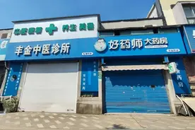 上海一老伯针灸后，不幸猝死？涉事诊所早已注销，却仍然“坐堂接诊”图片