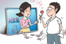 小心AI伴侣背后的“温柔陷阱”图片