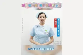 视频｜骨折也怕“折上折”，做好这4点很重要！图片