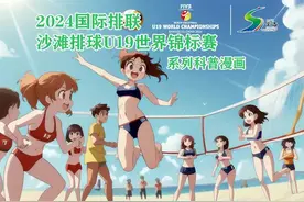 AI科普漫画丨㉔在排球比赛中可以用脚踢球吗？图片