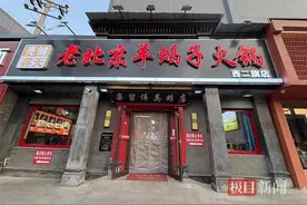 实探救人英雄栾留伟的火锅店：有顾客特意赶来致敬，在店门口竖大拇指图片