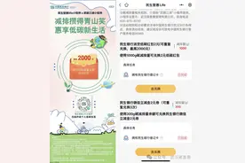 果然财经|一千克碳减排量可抵2元利息，看武汉人一个月能挣多少图片