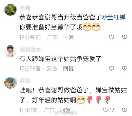 全红婵升级当德华姑姑！奥运冠军谢思埸官宣生子：接下来一起保护妈妈