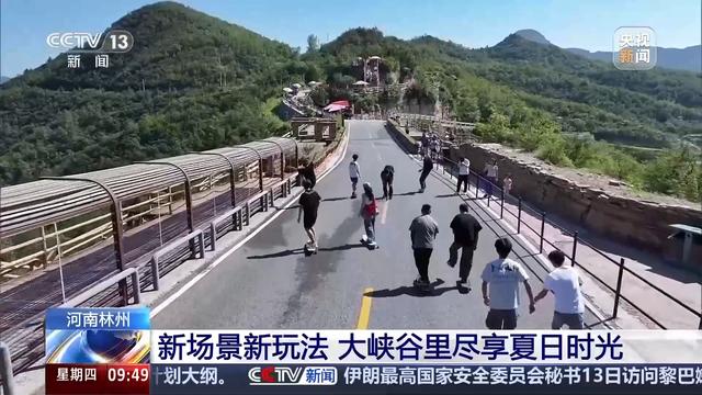 峡谷漂流、崖边泳池……暑期到这些景点“清凉一夏”