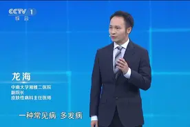 这种常见的皮肤病居然能要命！千万别再轻视了！图片