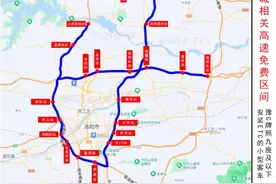 河南免费高速最新政策汇总图片