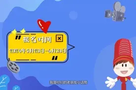 第十五届中华少儿电影配音推广展示活动启动图片