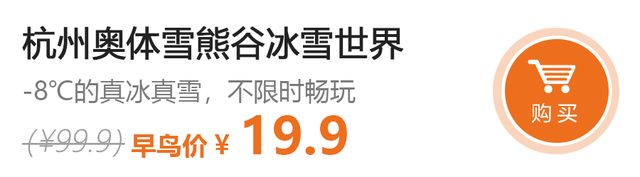 -8℃？！杭州伢儿激动了：家门口实现玩雪自由！