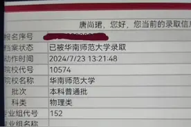 16次高考的唐尚珺被华南师大信息工程专业录取，称是否去读还在思考图片
