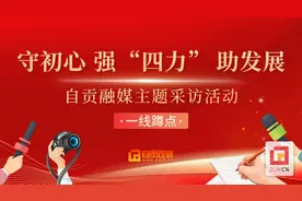 自贡“最小只”玩儿转灵巧律动图片