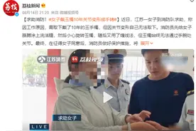 女子戴玉镯10年关节变形成手铐 最后只能将玉镯敲断图片