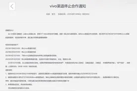 阿里旗下公司手游《三国志·战略版》宣布停用vivo渠道图片
