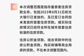 光大银行发布“存量住房贷款业务利率”问答图片