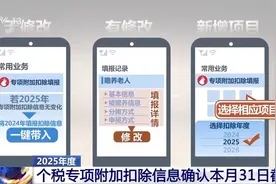 个人所得税专项附加扣除马上截止 还不会填报？快来学图片