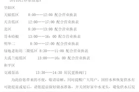 明天沈阳这些区域停水，市民注意提前储水！图片