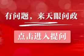 【天眼问政】贵阳一公园纪念碑区域长期围挡修缮，进展怎样、何时拆围挡？图片