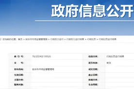 超限量使用食品添加剂，安徽安庆市一饭店受处罚图片