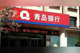 透视山东城商行三季报：12家银行净赚153.1亿元，临商银行净利现负增长图片