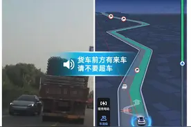 高德地图车道级安全预警再升级 全方位、超视距守护行车安全图片