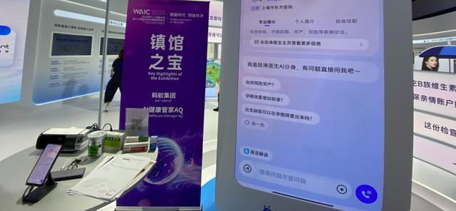 AI眼镜支付、超大图片拼接，世界人工智能大会还有哪些新体验？