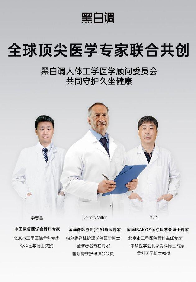 全球首款AI智能追腰椅X7上新 黑白调以算法重塑人体工学椅定义