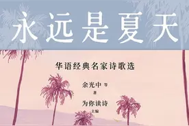 书单｜在书中清凉一“夏”：一份来自夏日的书单图片