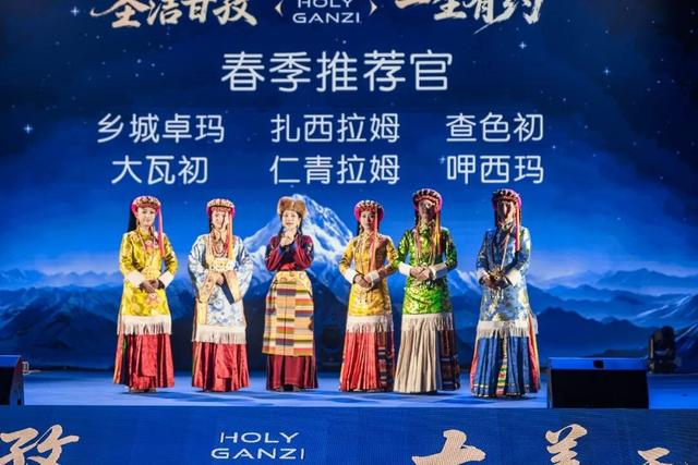 圣洁甘孜·一生有约 | 2026，赴一场千面之约——甘孜州“农文旅体商”融合发布会擘画四季新篇章