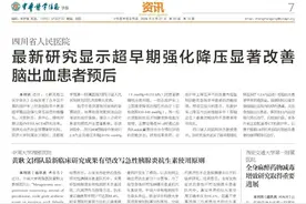 首都医科大学附属北京天坛医院冯涛团队发现精准诊断帕金森病的新方法 | 资讯图片