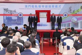 6分钟一班！横琴⇌澳门轻轨正式通车图片