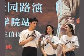 《出入平安》来蓉路演，主创阿云嘎现场演唱《老男孩》｜封面视频图片