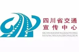 【四川交通】营运货车、新能源公交车更新补贴申领政策请看→图片