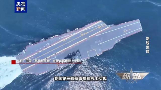 集齐“航母五件套”难度有多大