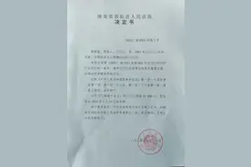 当庭撕毁证据塞嘴里？法院：拘留15天罚1万！图片