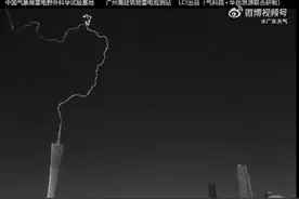 广州“小蛮腰”1小时被闪电劈6次：超高建筑为何老“渡劫”图片