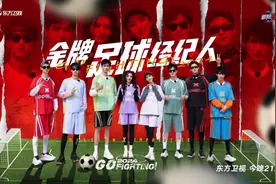 龚俊化身《极限挑战》游戏“导演”，黄晓明孤军奋战迎点球大战图片