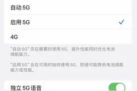 网传多家手机厂商已取消5G开关设置，网友质疑应有选择权图片