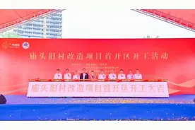投资近300亿，广州千年古村改造开工！广州城投接盘恒大图片