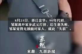 互以为对方过世的母子，时隔23年相见，“我还以为你没了啊…”说罢相拥而泣。图片