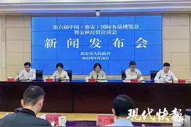 第六届中国（淮安）国际食品博览会10月12日举办图片