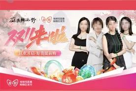 珠宝玉石直播间“捡漏”靠谱吗？图片
