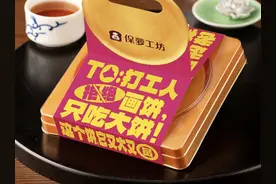 从跨界混搭到牵手非遗，新消费为传统佳节带来创新底色图片