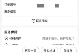 消费者1319元购波司登羽绒服被拒发货，商家称价格设置错误要求退单图片