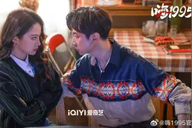 短剧迷｜《嗨1995》：生活没有任意门图片