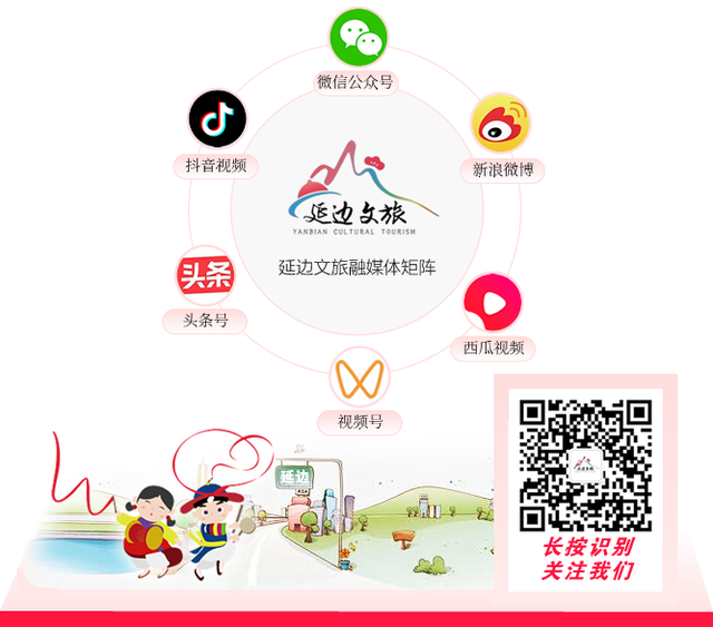 爆赞！这个秋天，央广网燃动延边！