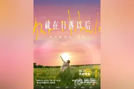 奔赴热爱之约 孙燕姿《就在日落以后》青岛演唱会预售将启图片