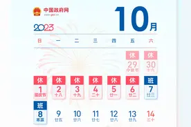 中秋国庆假期高速免费通行！这些路段易拥堵...图片